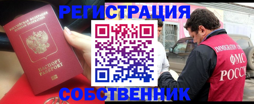временная регистрация для всех в Комсомольске-на-Амуре