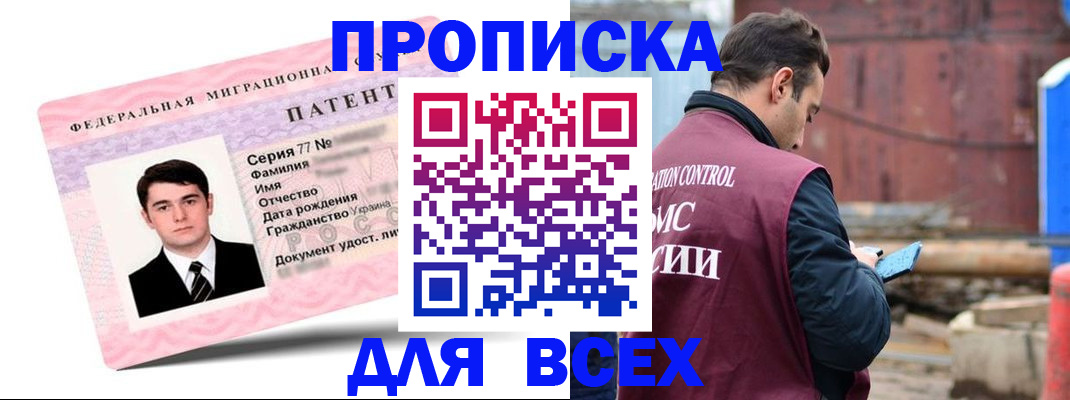 регистрация для школы в Комсомольске-на-Амуре