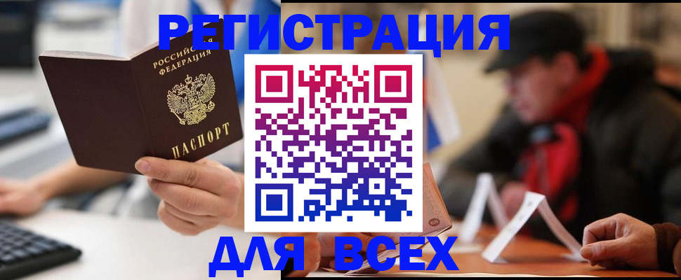 временная регистрация надежно в Комсомольске-на-Амуре